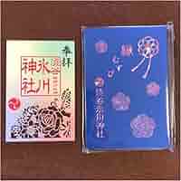 渋谷氷川神社　見開き書置き御朱印帳＋御朱印6点 渋谷氷川神社 見開き書置き御朱印帳＋御朱印6点の通販 by